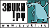 ZVUKI.RU