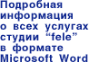       "fele"   MS Word