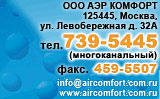 aircomfort -  