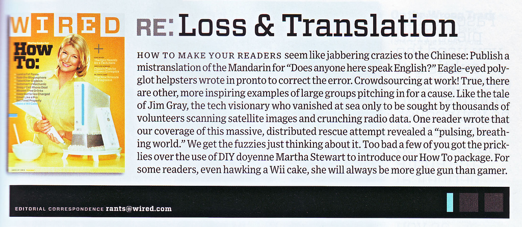 Wired Magazine / Oct. 2007 / Re: Loss & Translation