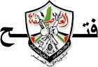 Fatah emblem