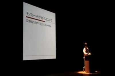 WordCamp Tokyo 2009: Hideo Kashioka -  Advantages of WordPress for Web Dev Businesses