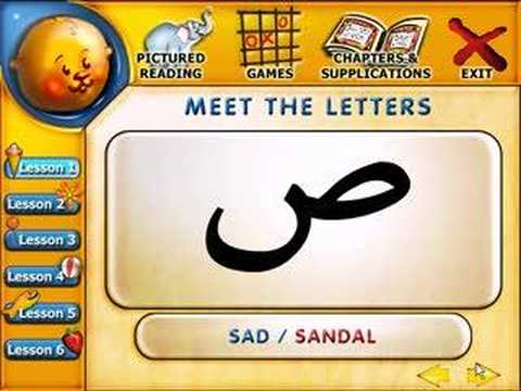 Learn Arabic Letters of the Alphabet, Alif Ba.tv