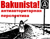 Bakunista