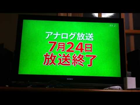 NHK BS2 放送終了