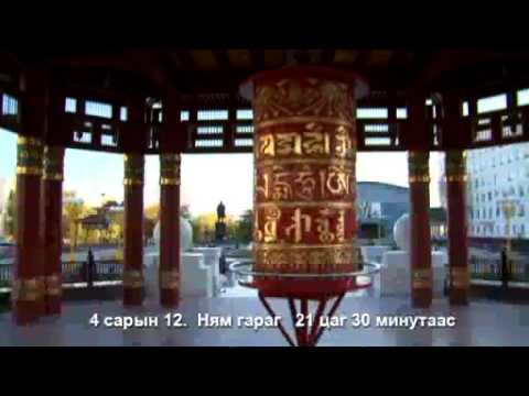 Mongols in search of Mongols: Kalmyks (TV promo)