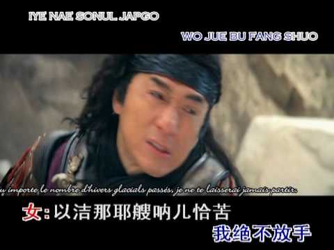 Jackie Chan & Kim Hee Sun - The Myth Theme Song 