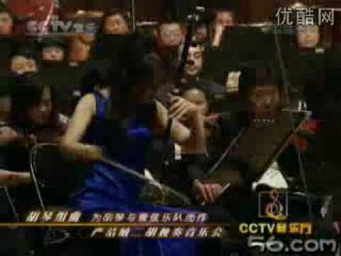 二胡Erhu - 严洁敏Yan Jiemin plays Suite for Huqin Part 2