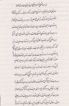 Fathali Shah to Mehdi gholi Javanshir -Page 1