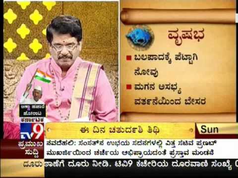 TV9 - OM : (Epi-226) : 