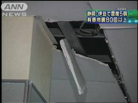 静岡・伊豆で群発地震 17日深夜には震度5弱も（09/12/18）