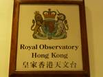 The Emblem of Royal Observatory Hong Kong