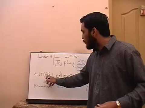 Lesson 1 - Farsi/Persian Language Course for Urdu Speakers