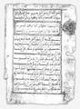 The first page of an 18th century Sous Berber manuscript of Muḥammad Awzal's al-Ḥawḍ, part I (adapted from N. v.d. Boogert 1997 plate I)