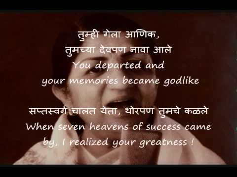 kalpavriksha Kanyesathi - Lata Mangeshkar