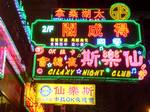 Nightclub located in Wan Chai, Hong Kong, which also providing Karaoke entertainment services.