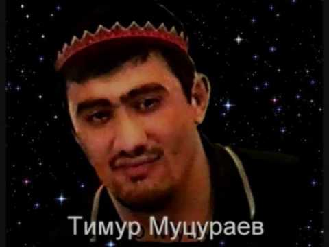 Mucuri Timur \ Timur Mucuraev - umma (the bard's song)