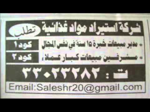 Al Ahram job vacancies وظائف جريدة الاهرام clear