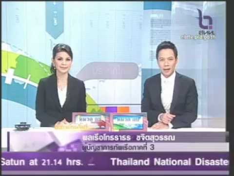 11APR12 THAILAND's NEWS ; PART2 ; 8.9 Sumatra Coast Earthquake