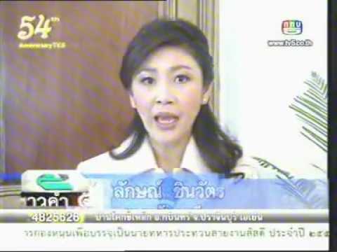 26JAN12 THAILAND's NEWS ; PART4 ; Female Prime Minister Yingluck Shinawatra Visits India