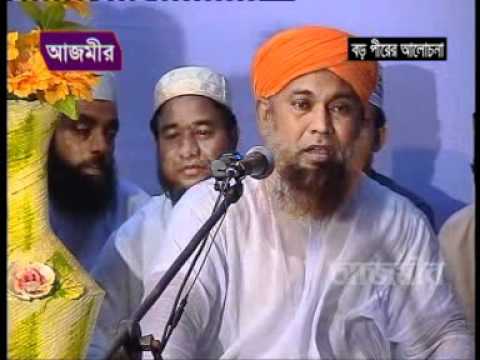 Ghous e Azam Shaykh Abdul Qadir Jilani (bangla waz) by abul qasim noori