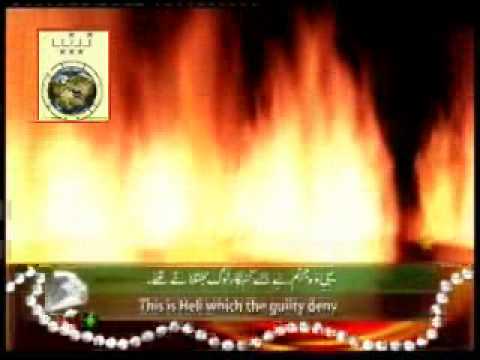 Surah Rahman - Beautiful and Heart trembling Quran recitation by Syed Sadaqat Ali