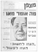 גיליון-09: יולי-אוגוסט 1963