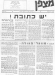 גיליון-01: נובמבר 1962