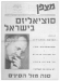 גיליון-12: נובמבר 1963