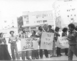 הפגנת מצפן, תל אביב, ספטמבר 1976 -5