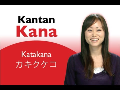 Learn Katakana - Kantan Kana Lesson 15 Learn to Read and Write Japanese