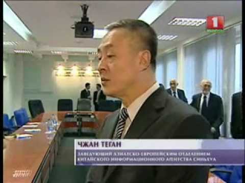 World's largest information agency Xinhua interested in cooperation with Belarus.