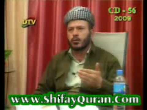 Mala Ali kurd shifay Quran (with english subtitles)