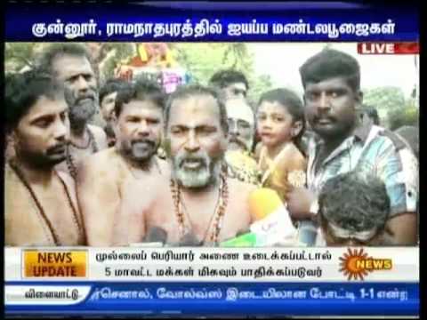 Mandala puja performed at Sabarimala shrine