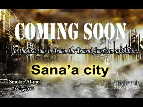 Re: Yemeni rap 2011 Smokie (Sana'a city) Album -slang style- COMING SOOOOON