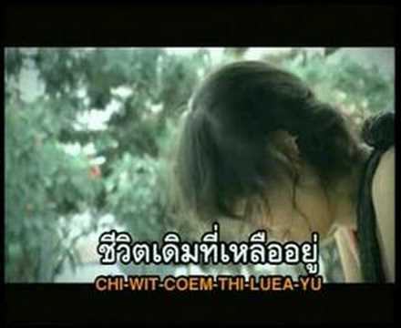 I..Nam - Khae Ru Wa Tham Phuea Khrai (KR)