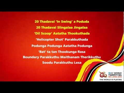 ICC World Twenty20 Sri Lanka 2012 - Official Event Song