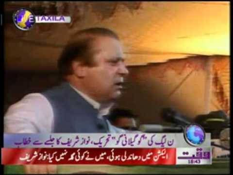 CH Nisar & Nawaz Sharif Addresses Taxila Jalsa 05 May 2012