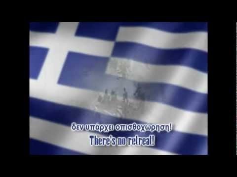 Sabaton - Coat of Arms - 28η Οκτωβρίου 1940 - To ΟΧΙ των Ελλήνων