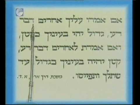 Psuko Shel Yom1.wmv