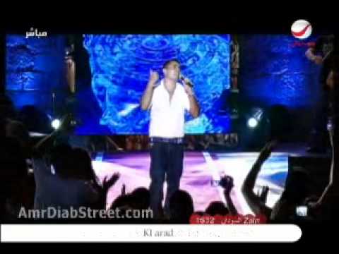 Amr Diab. Live Concert 2009. Ella Habibi