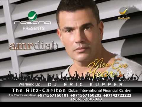 Amr Diab's New Year's Eve 2012 TV Ad