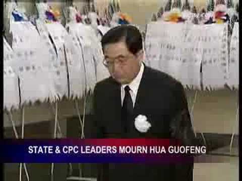 State, CPC leaders mourn Hua Guofeng