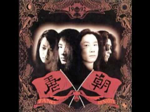 Tang Dynasty - Pathway | Chinese Heavy Metal