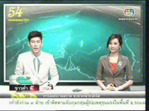 27JAN12 THAILAND's NEWS ; PART4 ; 42nd World Economic Forum Meeting 2012, Davos, Switzerland