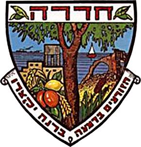 Hadera COA.png