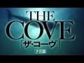 The Cove Trailer Japanese