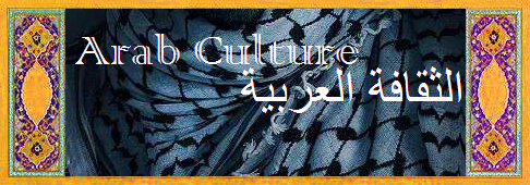 Arab Culture template.png