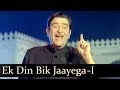 Dharam Karam - Ek Din Bik Jaayega - Mukesh