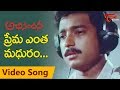 Abhinandana Songs - Prema Entha Madhuram - Karthik - Sobhana - Melody Song